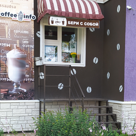 кофейня кофе с собой в Вичуге на Б. Хмельницкого